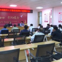 开展人才政策宣传推介 激发企业引才用才积极性